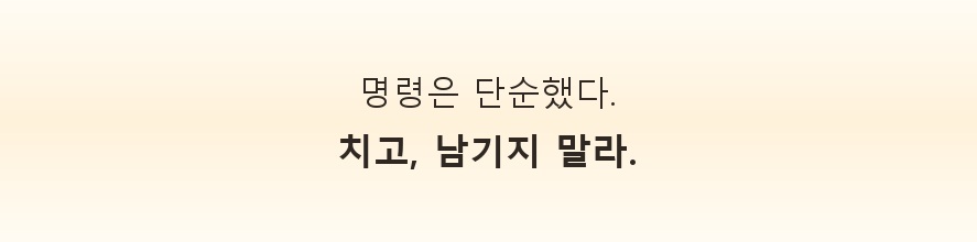 1화 찢어진 왕국 4번째 이미지