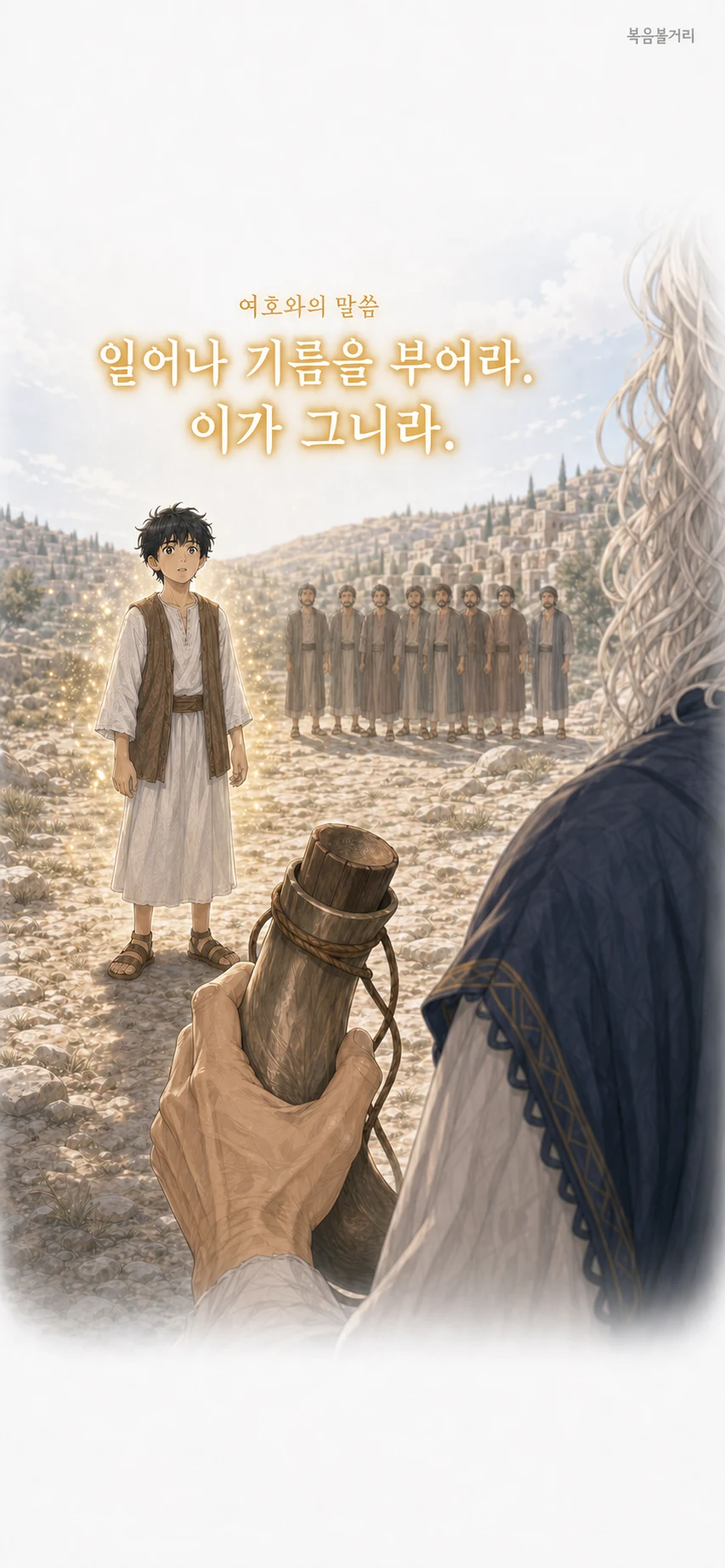 2화 여덟째 18번째 이미지