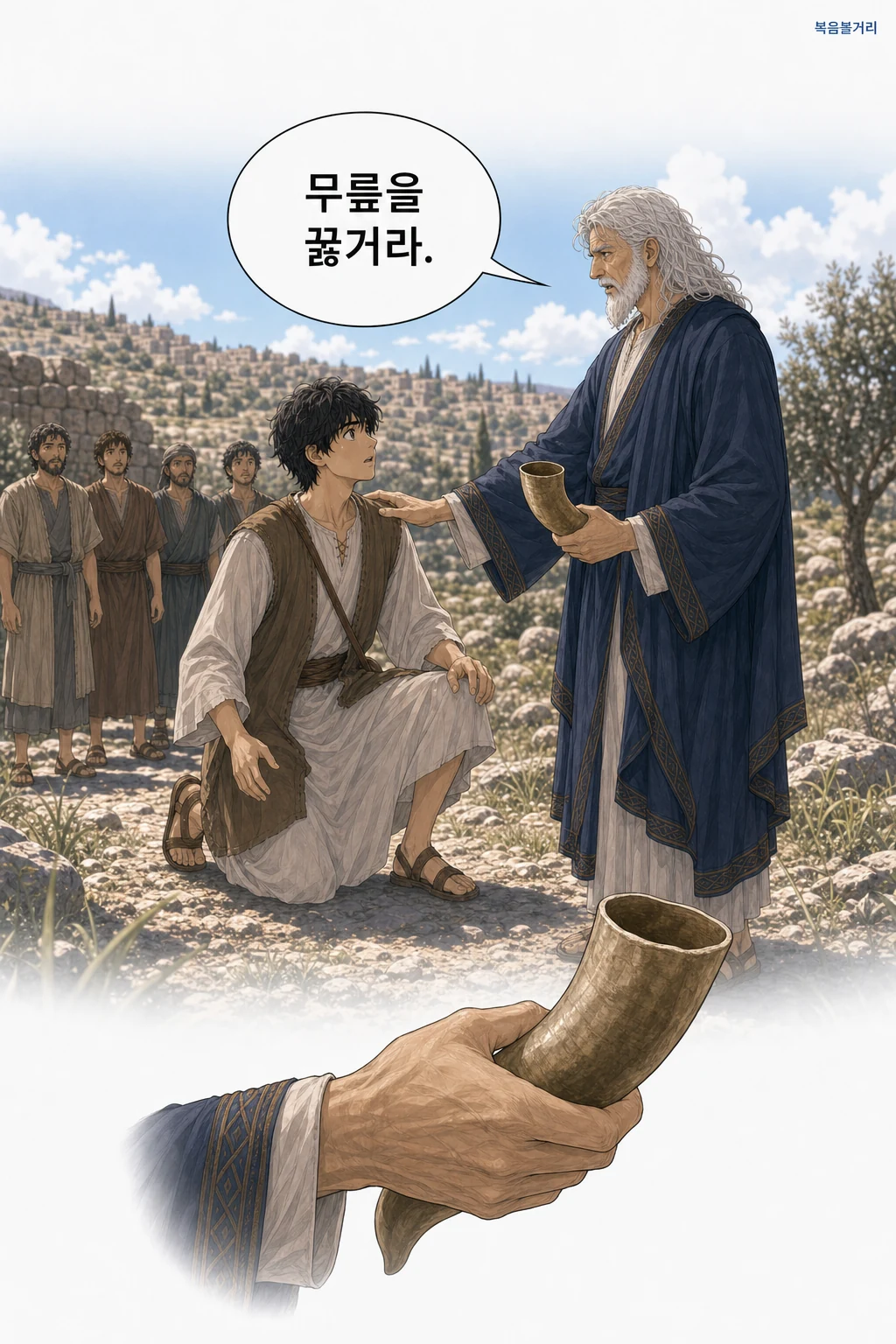 3화 두 왕 4번째 이미지