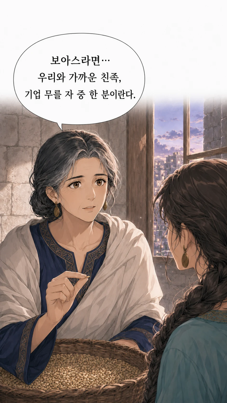 5화 그 사람은 우리와 가까우니 3번째 이미지