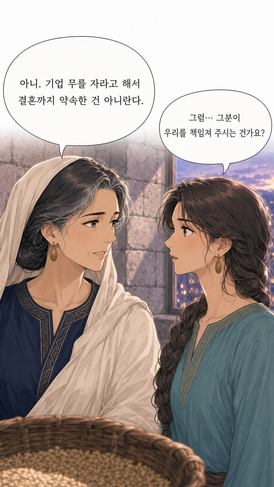 5화 그 사람은 우리와 가까우니 5번째 이미지