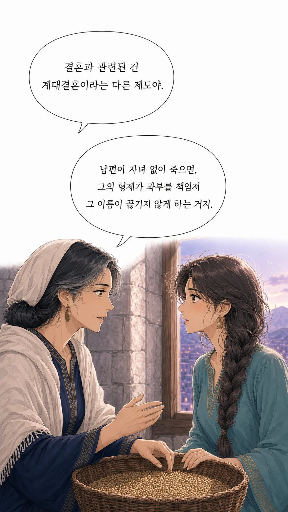 5화 그 사람은 우리와 가까우니 6번째 이미지