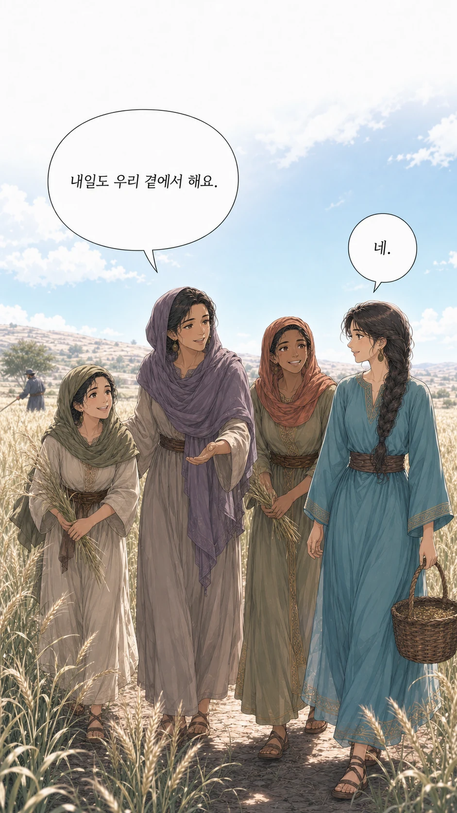 5화 그 사람은 우리와 가까우니 9번째 이미지