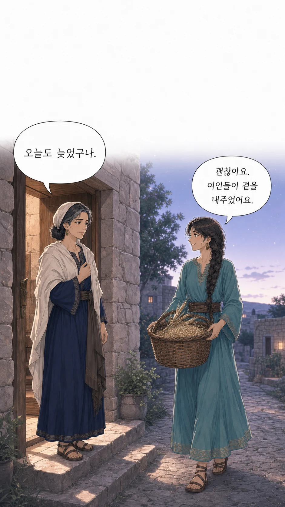 5화 그 사람은 우리와 가까우니 10번째 이미지